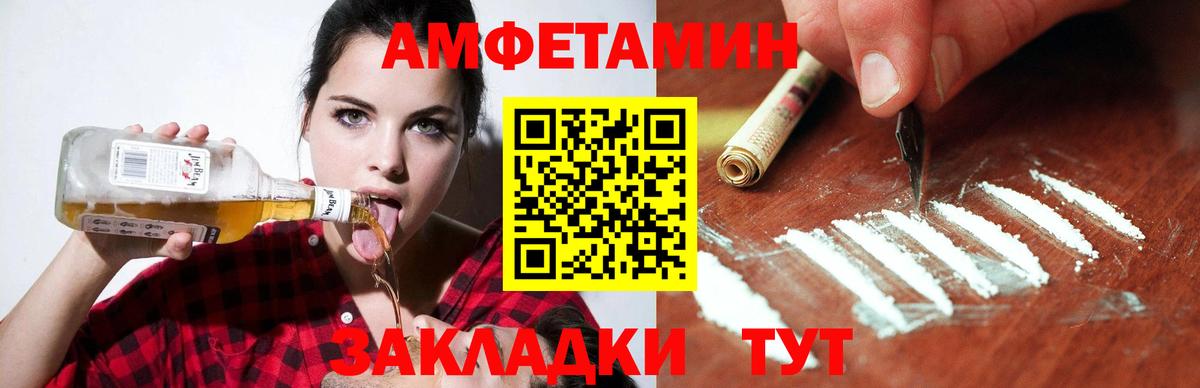 Снежинск  АМФЕТАМИН VHQ  Amphetamine  Вход с VPN 