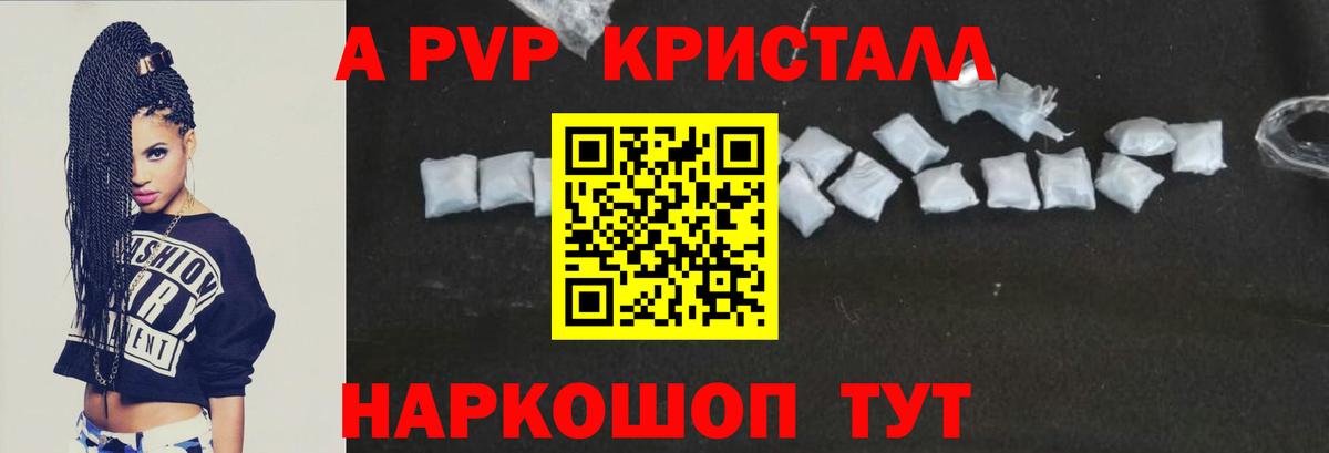Alpha PVP  APVP СК  Alpha-PVP Crystall  Вход с VPN  Alfa_PVP кристаллы  Снежинск 