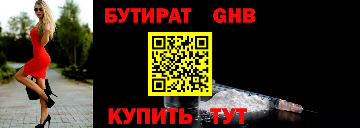 Снежинск  Бутират 1.4BDO  Вход с VPN 