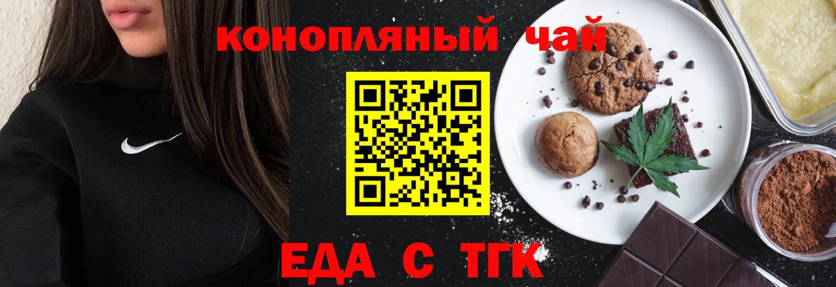 Снежинск  Еда ТГК конопля  Вход с VPN 