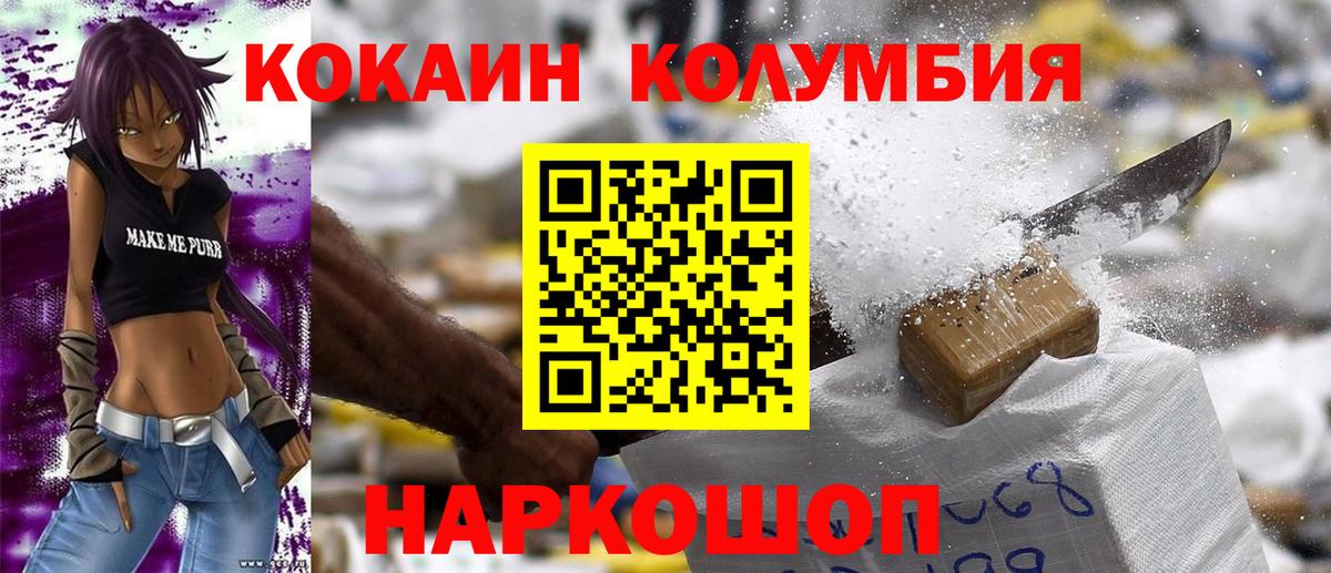 Кокаин 99% Снежинск