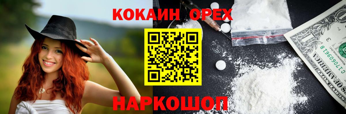 Снежинск  Кокаин 98%  Вход с VPN  COCAIN Боливия 