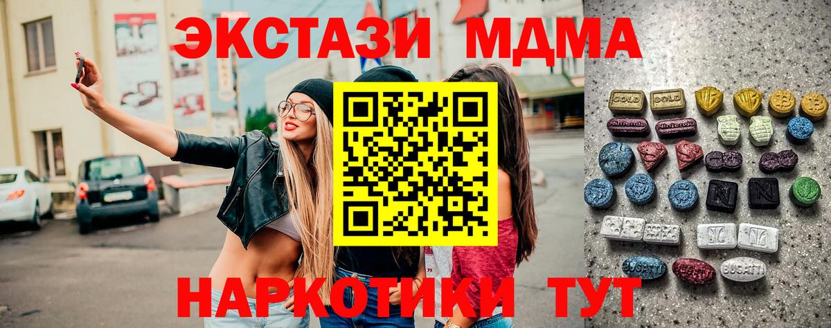 Ecstasy 280мг  Вход с VPN  Экстази mix  ЭКСТАЗИ  Снежинск 
