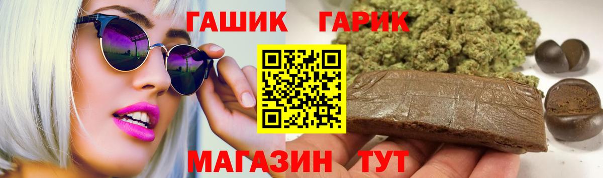 Снежинск  ГАШ индика сатива  ГАШИШ Ice-O-Lator  Гашиш  Вход с VPN 