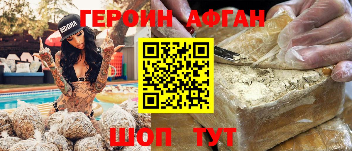 Снежинск  ГЕРОИН герыч  Вход с VPN 
