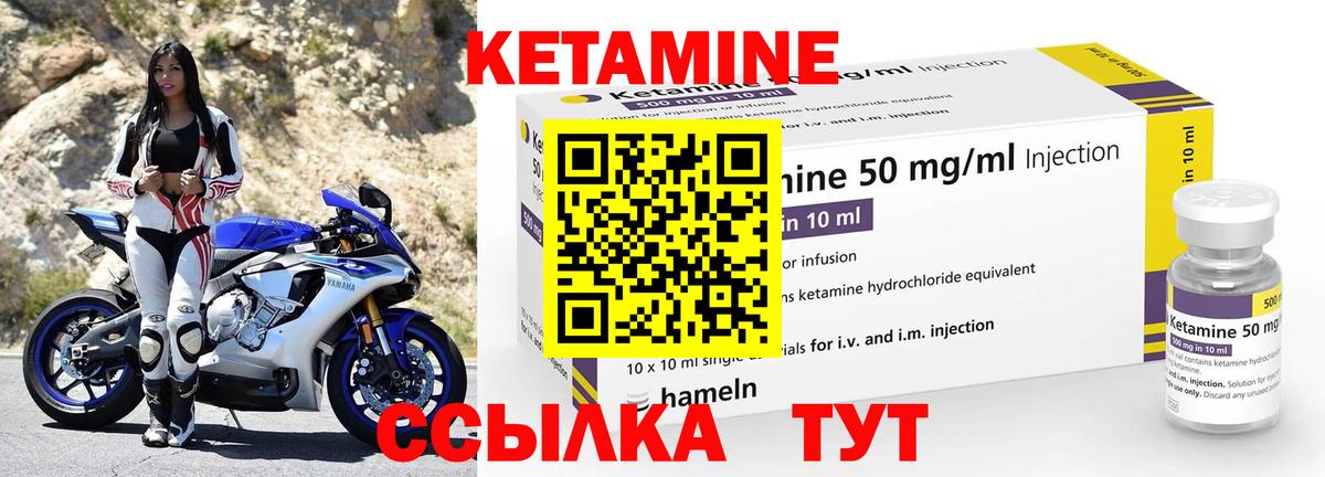 Снежинск  Кетамин ketamine  Вход с VPN 