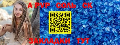 молекула духа Будённовск