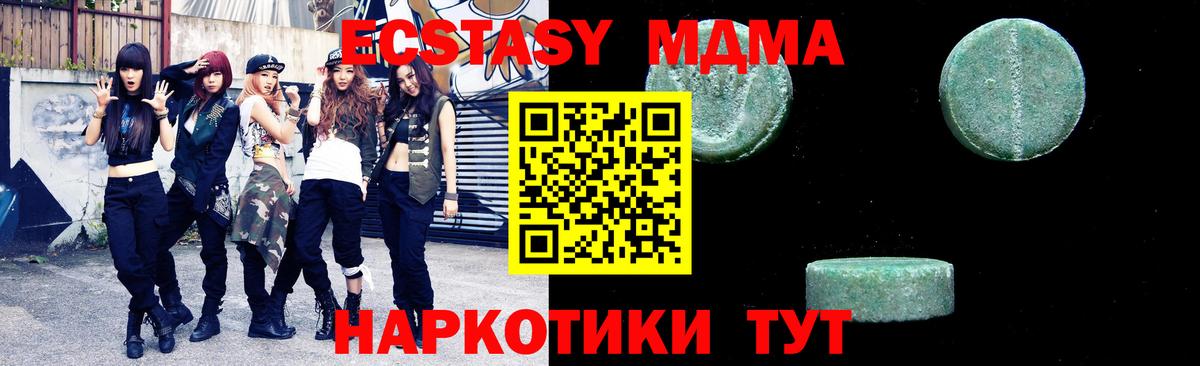 Снежинск  MDMA Molly  Вход с VPN  MDMA  МДМА VHQ 