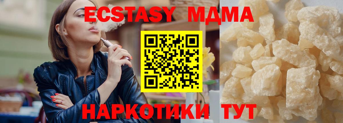 MDMA VHQ Снежинск