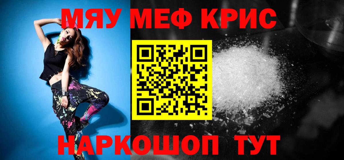 МЯУ-МЯУ 4 MMC  Вход с VPN  Снежинск  Меф  Мефедрон 4 MMC 