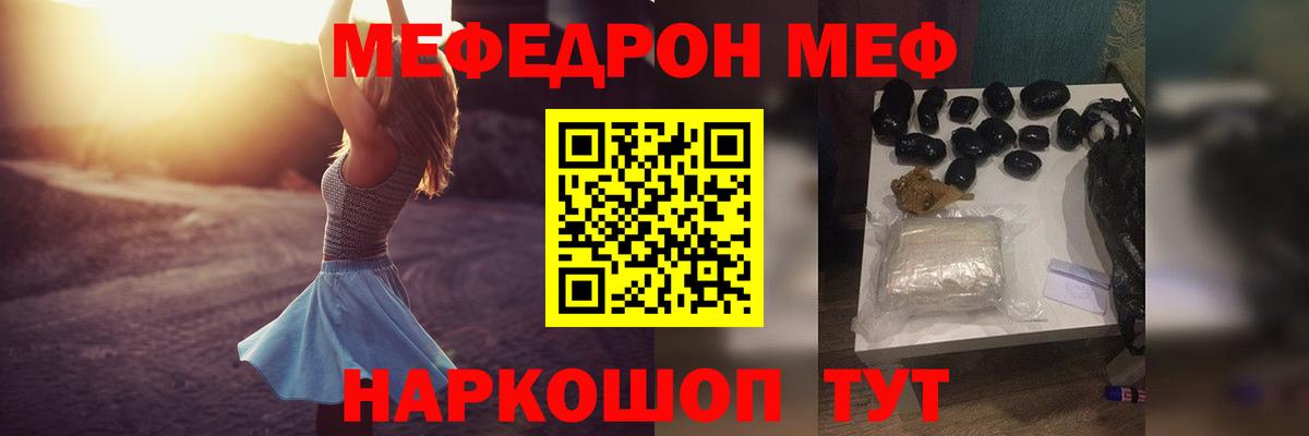 Меф мяу мяу кристаллы Снежинск