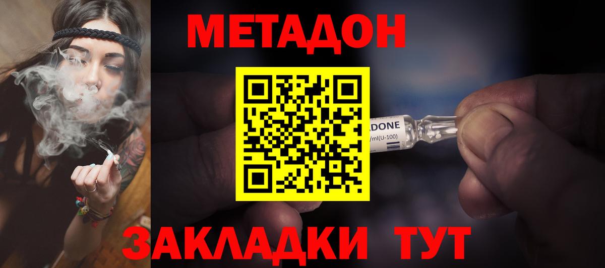 МЕТАДОН methadone  МЕТАДОН кристалл  Вход с VPN  omg зеркало  сайты даркнета какой сайт  Снежинск 