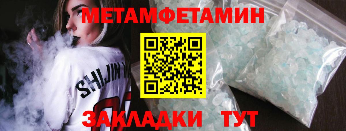 МЕТАМФЕТАМИН пудра  МЕТАМФЕТАМИН пудра  Вход с VPN  Снежинск 