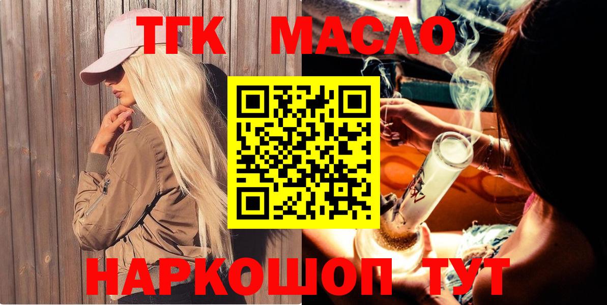 ТГК вейп с тгк Снежинск