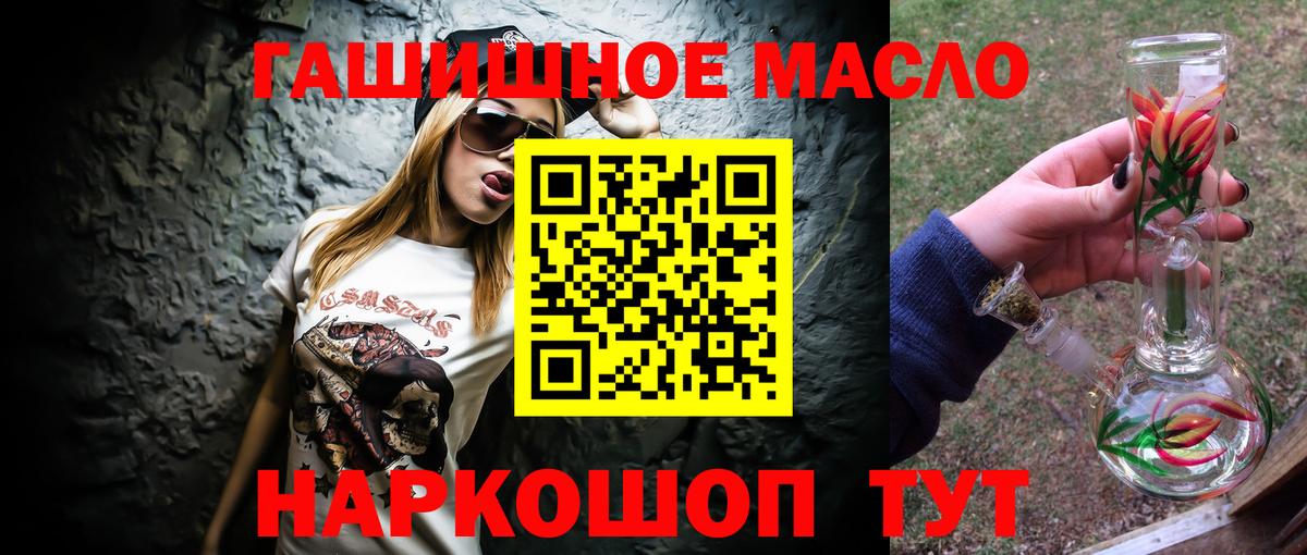 магазин продажи   гидра онион  Вход с VPN  Снежинск  ТГК THC oil  Дистиллят ТГК Wax 